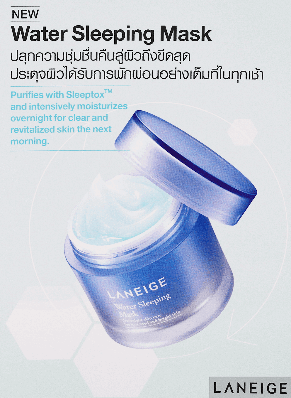 Laneige ,Water Sleeping Mask 70 ml,MASK ,ลาเน,สลีปปิ้งมาส์ก,Laneige Water Sleeping Mask, Laneige มาส์กบำรุงผิว, Laneige ครีมบำรุงผิว,รีวิว ลาเนจ water sleeping mask, ลาเนจ sleeping mask, ลาเนจ sleeping mask 15ml, ลาเนจ sleeping mask 15ml ราคา, ลาเนจ sleeping mask กับ sleeping pack, ลาเนจ sleeping mask ขนาดทดลอง, ลาเนจ sleeping mask ซื้อที่ไหน, ลาเนจ sleeping mask ดีไหม, ลาเนจ sleeping mask ราคา, ลาเนจ sleeping mask วิธีใช้, ลาเนจ water sleeping mask, ลาเนจ water sleeping mask ดีไหม,